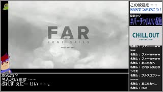 バーチャルいいゲーマー VS FAR: Lone Sails【Twitch配信視聴者投稿】