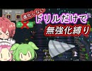 無強化と進化縛りで行く武器１縛り～ドリル編～【Vampire Survivors】