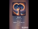 音楽作ってみた♯∞【対策対応版/ 歌詞表示あり】