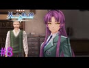【界の軌跡】え、もう帰っちゃうの！？【part8】