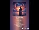 音楽作ってみた♯∞【対策対応版/ 歌詞表示あり】