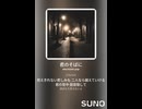 音楽作ってみた♯∞【対策対応版/ 歌詞表示あり】