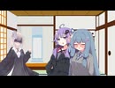 やめなよゆかりさん!!そのひゃくじゅう