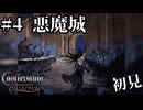 【生放送アーカイブ】『悪魔城ドラキュラ 奪われた刻印』Part4-1 2024.10.5放送分【初見】