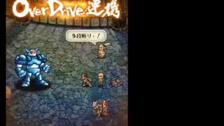 攻撃手段は多段斬りのみ(螺旋回廊２５０階編)