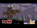 【レジェンダリー弓縛り】Part4 打倒目玉&ゴブリン！全員4す