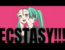 ECSTASY!!!/初音ミク