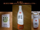 タカハシの一分中華食材百科#179『一分弱で分かる！ありきたりな言葉さえもたちまち呪文に変わる魔法の中華飲料』