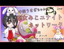 【第101回:フーパ】中国うさぎちゃんの巫女みこユナイトネットワーク2nd【ポケモンユナイト実況】