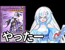【遊戯王マスターデュエル】初期デッキ縛り(ゆるい) #95【VOICEVOX実況】