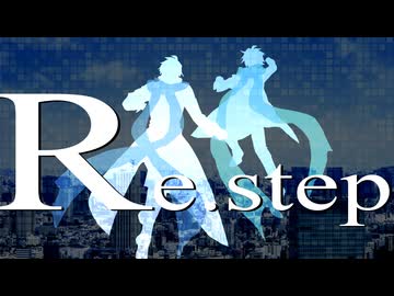 【KAITO】Re.step【オリジナル】