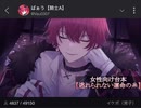 ばぁうくん R台本 逃れられない運命の糸