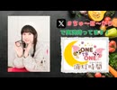 【会員限定】ONE TO ONE 消灯時間-ショートタイム-杉浦しおり『そしてちゅ～ぼ～からいなくなった』第19回