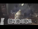 LITTLE_NIGHTMARES#1