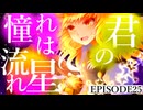 37話「人形解放.net」それはささら(幼)の幻想奇聞ささら＆ゆっくり茶番劇・幻想入り物語