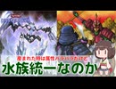 【#遊戯王マスターデュエル 】我らティスティナ、生まれた属性は違えども戦う時は水族を願わん！【#日々のデュエル】【#リプレイ動画 】【#デッキ解説 】