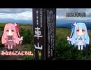長野旅行DAY1【２】