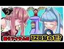 【MOTHER2】超レアアイテム！ほしのペンダントを狙う琴葉姉妹
