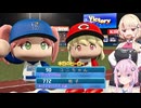 【パワプロ2024マイライフ】(#05)爆発炎上！ユニちゃん！【ユニちゃん・フィーちゃん実況プレイ】
