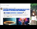 【アーカイブ動画】【Q・スピリチュアル2024_10_6】スターシードのチカラ【Vtuber】