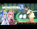 【MOMODORA-月影のエンドロール-】#06琴葉姉妹とボイボ吹替え初見プレイ【VOICEROID実況】