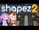 【Shapez 2】ロッカクアッドリライン#9
