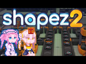 【Shapez 2】ロッカクアッドリライン#9
