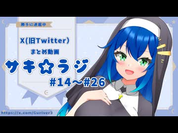 シスター沙輝「迷える子羊よ、ラジオです！」