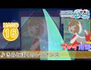 【プロセカ】 きみとぼくのレゾナンス 【HARD】 (AP)