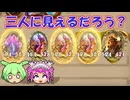 【バトルグラウンド】金金金ロックンロック構成！シェンヴァーラ【Hearthstone】
