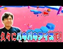 めっちゃ調子悪かったのでファイナルラウンド到達するまで終われない動画撮影を始めたら急に調子が良くなりました!【フォールガイズ】