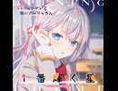 1番輝く星
