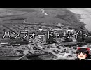 【ゆっくり朗読】ゆっくりさんと世界事件簿 その354