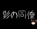 【ゆっくり怪談】ChatGPTで怪談作ってみた。その164【AI怪談】
