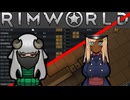 【RimWorld】稲穂に沈む船 part2【rimworld淫夢】