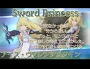 【剣姫】アイズ・ヴァレンシュタイン　術技集FINAL『テイルズオブザレイズ』『ダンジョンに出会いを求めるのは間違っているだろうかⅢ～追想の迷宮～』