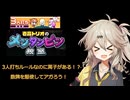 麻雀ファイトガール　メンタンピン教室2限目受講します！