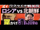 2023年3月27日ウクライナ戦況図