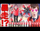 セイキ、ビックカメアタマで暴走！？