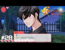 ときメモGS4実況 Part28｜ネタバレあり
