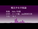 【人力原神】11曲まとめ