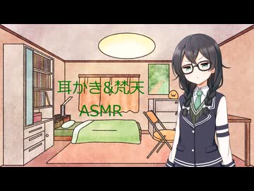 【ASMROID】頑張りすぎたお叱りで千冬ちゃんに耳かきしてもらう