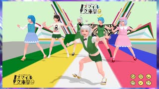 【スマイル文庫祭】改そばかす式でMMD劇場 「避けられぬ対決」