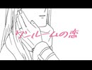 【さとうささら】ワンルームの恋【オリジナル曲】