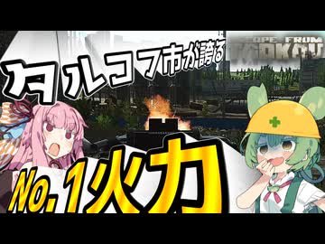 【EFT】これが1レベから使えるってマジ…??【ボイスロイド実況】