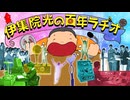 NHK-FM 伊集院光の百年ラヂオ 2024年10月06日