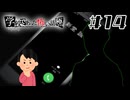 ドッペルゲンガーの罠|アパシー 学校であった怖い話 極　#14