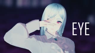 【テンミリMMD】EYE【ルファ】