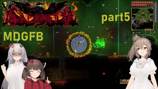 【Terraria】ひたむきりたんとCalamity_part5【MDGFB】