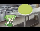 【ショート】ちびずんだもんと巨大ずんだ餅
